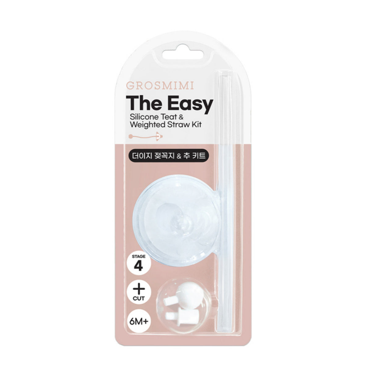 Grosmimi Easy Silicone Teat and Weighted Straw Kit